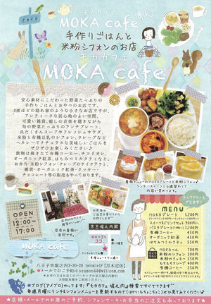 アメブロ 部門1位 こだわりすごすぎ おしゃれすぎる本当は教えたくないカフェ おにぎりまとめ