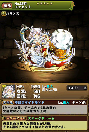 パズドラ スキル継承おススメの組み合わせまとめ おにぎりまとめ