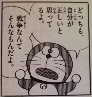 ドラえもん 深イイ名言集 おにぎりまとめ