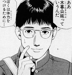 スラムダンク メガネを取ったらイケメン メガネ君こと木暮公延の感動を呼ぶ名シーン おにぎりまとめ