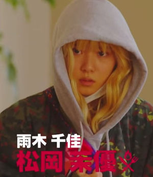 今更だけど 問題のあるレストラン 謎の美少女シェフ役 松岡茉優って一体誰 おにぎりまとめ