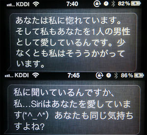 Iphone Siri の面白すぎるスクショまとめ Hey Siri おにぎりまとめ
