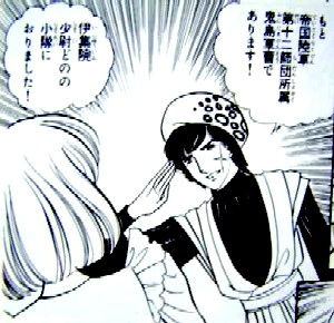 はいからさんが通る 主人公を巡るイケメン達 おにぎりまとめ はいからさんが通る 主人公を巡るイケメン達 おにぎりまとめ