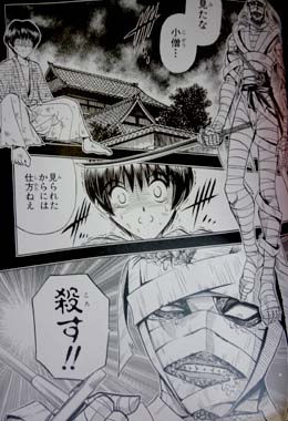 るろうに剣心 十本刀最強の男 瀬田宗次郎 せた そうじろう についてのまとめ おにぎりまとめ