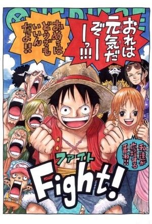 心にグッとくるアニメ Onepieceから学ぶ名言集 １１月２３日更新 おにぎりまとめ