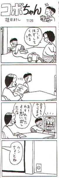 クイズ トンチ ソモサン セッパの問題 回答 12 12 18放送分 おにぎりまとめ