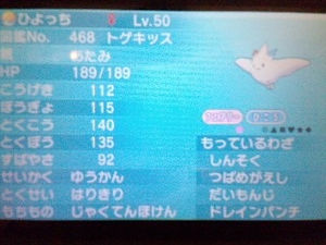 ポケモン 変態型まとめ おにぎりまとめ