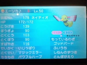 ポケモン 変態型まとめ おにぎりまとめ