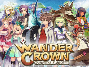 ワンダークラウン ワンクラ リセマラ方法とwiki 攻略情報まとめ おにぎりまとめ