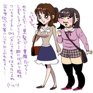 閲覧注意 喪女とは おにぎりまとめ