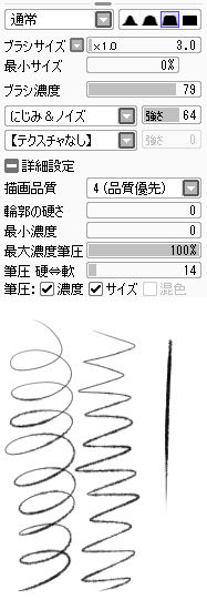 Saiブラシ設定 すぐ使える モノクロ向きブラシ テクスチャ不要 おにぎりまとめ