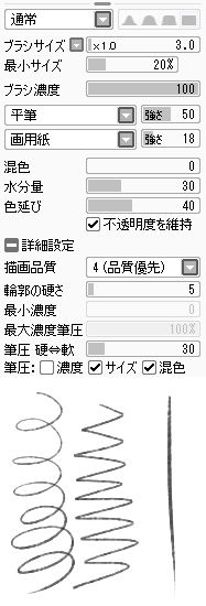Saiブラシ設定 すぐ使える モノクロ向きブラシ テクスチャ不要 おにぎりまとめ