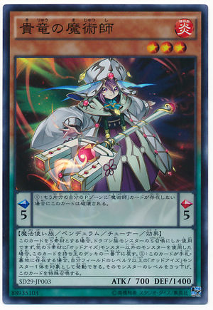 遊戯王ocg 最近の魔術師デッキが強すぎ ペンデュラムが環境を支配 おにぎりまとめ