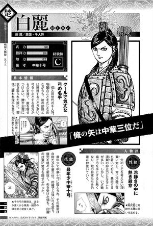 キングダム キャラクターまとめ 楚 燕 韓 斉 おにぎりまとめ