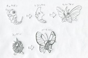 ポケモン モルフォン 画像まとめ おにぎりまとめ