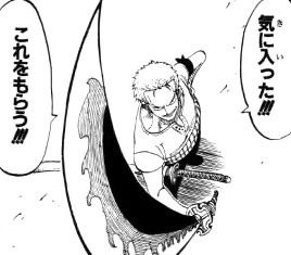 One Piece 業物 最上大業物まで ワンピース世界の刀まとめ おにぎりまとめ