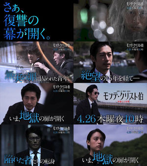 脱獄成功 復讐の準備完了の暖 モンテ クリスト伯 第2話 おにぎりまとめ