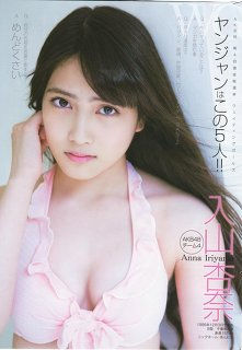 Akb48 入山杏奈 画像まとめ 340枚以上 水着 壁紙 ページ 2 おにぎりまとめ