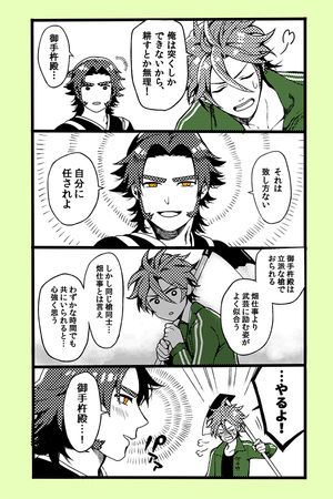 刀剣乱舞 御手杵 画像 まとめ とうらぶ おにぎりまとめ