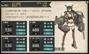 保存版 艦これ 建造 開発レシピ集 画像 おにぎりまとめ