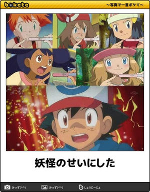 ボケモンgo ポケモン Bokete 秀逸ボケまとめ ページ 2 おにぎりまとめ