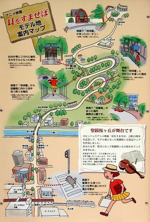 トレンド入り Twitterでみんなが教えてくれた 耳をすませばのロケ地 おにぎりまとめ