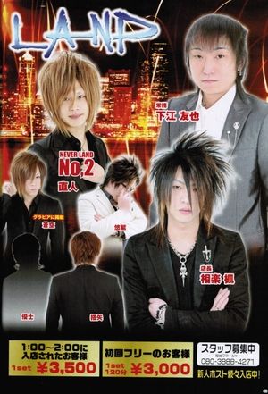 ブサ ク この顔で ホストとは思えない顔のホストたち 画像 おにぎりまとめ