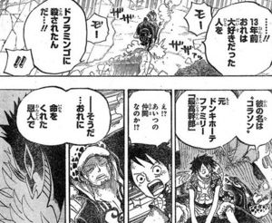 ネタバレ ワンピースあらすじ 感想 One Piece 753 768話 おにぎりまとめ