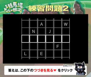 リアル脱出ゲームの過去問題 練習ができるページまとめ おにぎりまとめ