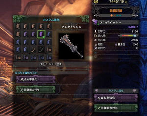 Mhw 上位のおすすめ武器を紹介します モンハンワールド攻略 おにぎりまとめ