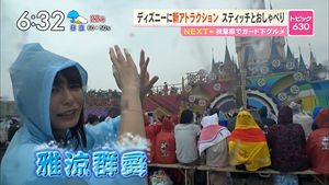 女子アナ宇垣美里が東京ディズニーランドで大はしゃぎ おにぎりまとめ