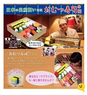 面白いけど実用的な 出産祝い ５選 おにぎりまとめ