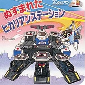 中国アニメ 高鉄侠 Vs 超特急ヒカリアン 高速鉄道 非凡号 おにぎり大作戦 飯団大戦 比較動画 おにぎりまとめ