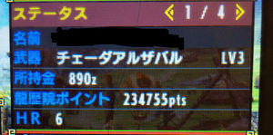金策 金稼ぎ ポイントは余ってるけどお金がない人必見 換金方法 Mhxモンハンクロス攻略 おにぎりまとめ