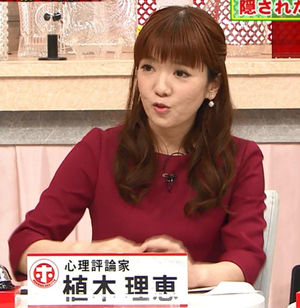 心理学者 植木理恵 画像集 高画質 おにぎりまとめ