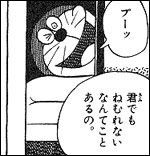 Line Twitterで使いたくなる画像 ドラえもん面白画像まとめ ツッコミ 煽り おにぎりまとめ