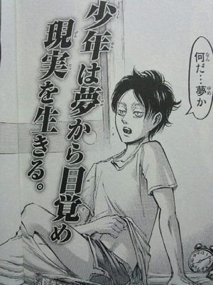 超展開 進撃の巨人１２巻予告で次々巨人化 ミカサ アルミン ジャン コニー クリスタがまさかの おにぎりまとめ