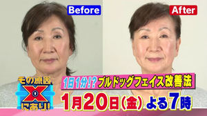 頬がたるむ ブルドックフェイス に悩む人向け キスミー体操とは やり方まとめ おにぎりまとめ