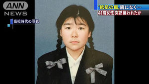 千葉市稲毛区茅野利奈さん殺害事件 犯人逮捕へ おにぎりまとめ