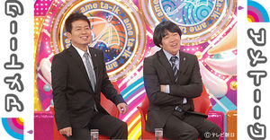 綾野剛も翻弄 アメトークに出演の相席スタート山崎がリアリティありすぎてハマる おにぎりまとめ