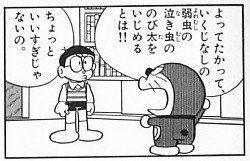 吹いたら負け 最高に笑えるドラえもん画像集 シュールすぎるｗｗｗ おにぎりまとめ