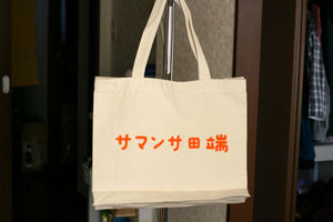 Ibuqlo サマンサ田端 フランク三浦 パロディブランドは許されるのか おにぎりまとめ