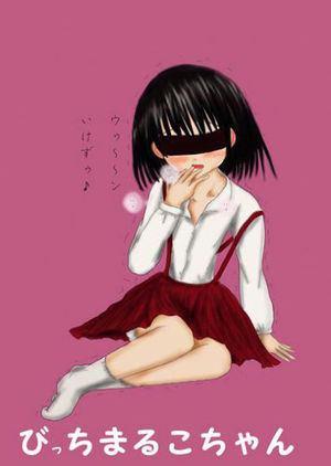 後半へ ちびまる子ちゃんおもしろカオスシュール画像集 続く おにぎりまとめ