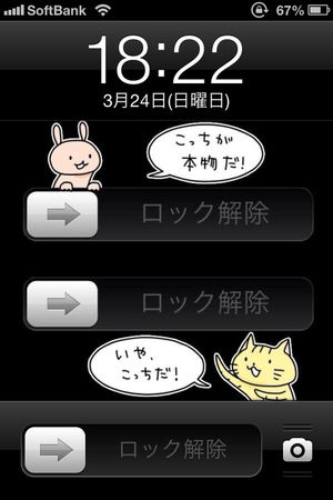 ネタ とにかく笑えるww スマホのおもしろ壁紙まとめ おにぎりまとめ