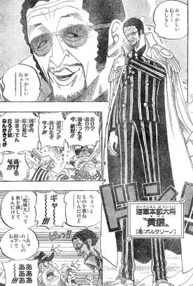 漫画 ワンピースのキャラで干支を構成してみると おにぎりまとめ