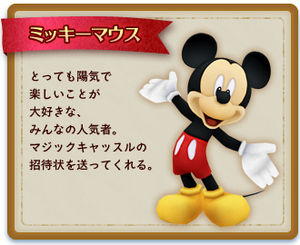 ニンテンドー3ds ディズニー マジックキャッスル マイ ハッピー ライフがかなりワクワクする内容 おにぎりまとめ