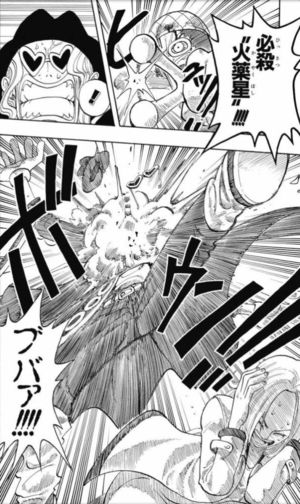 One Piece ウソップ そげキング の技 まとめ 随時更新 おにぎりまとめ