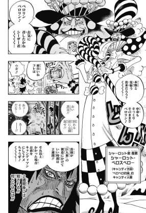 One Piece サンジ奪還編の未回収伏線をまとめてみた ワンピース おにぎりまとめ