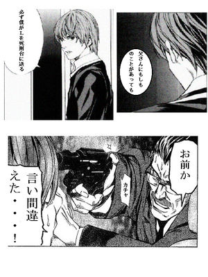 デスノート デスノコラ画像集 おにぎりまとめ