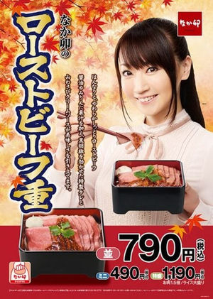 声優 水樹奈々 なか卯のポスター の印象が話題に 町中で見かける おにぎりまとめ